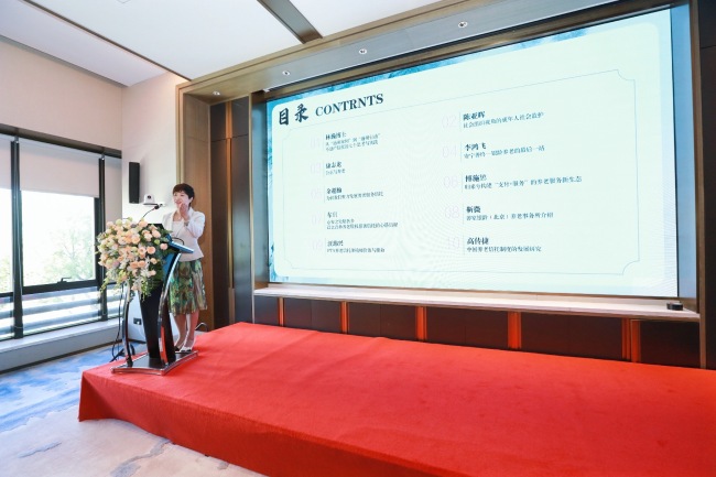 信护银龄 托善养老 | 养老服务信托实务交流会在京圆满举办