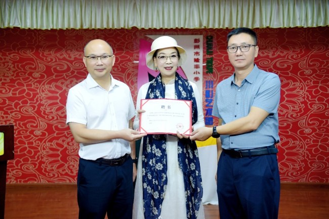 开学非遗第一课 推动民族文化进校园