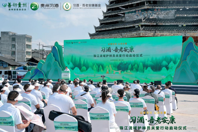 从赤水河到珠江源：习酒“吾老安康”三年善行路与绿色守望