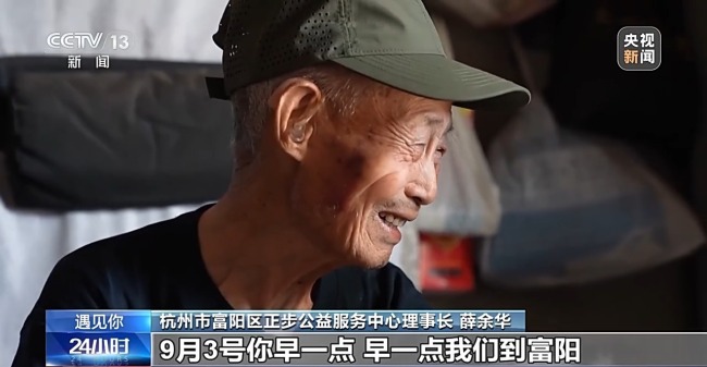 遇见你丨拥抱“最可爱的人” 他与时间赛跑为老兵圆梦