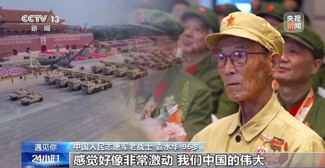遇见你丨拥抱“最可爱的人” 他与时间赛跑为老兵圆梦