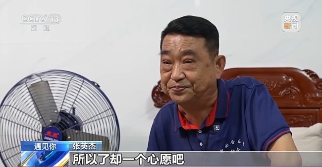 遇见你丨拥抱“最可爱的人” 他与时间赛跑为老兵圆梦