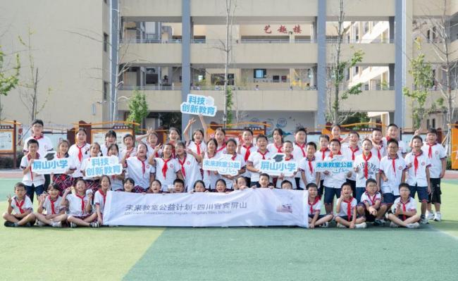 “未来教室公益计划”落地屏山，打造“软硬件协同”教育公益新范式