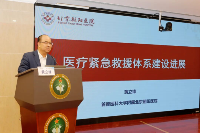 2025年第十六届“急救白金十分钟—全国（国际）自救互救日”启动式