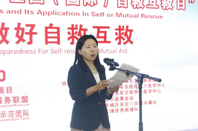 2025年第十六届“急救白金十分钟—全国（国际）自救互救日”启动式
