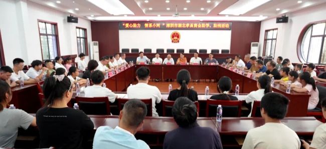 情暖桑梓 深圳湖北孝昌商会举行爱心助学助残活动