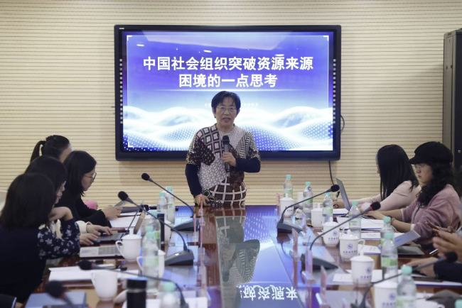 我国首份社会组织贷款专项调研报告发布  多方共探普惠金融赋能社会组织高质量发展新路径