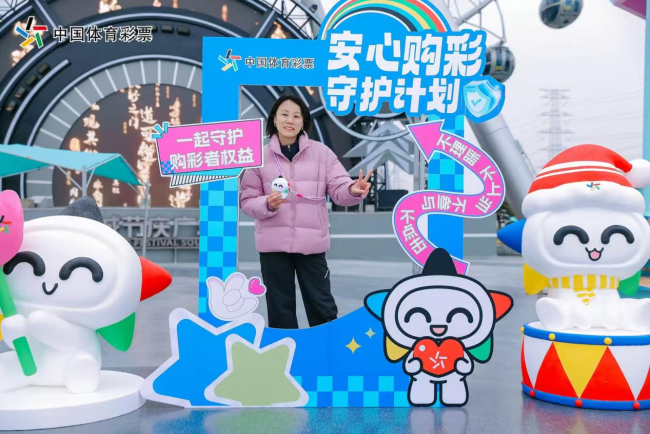 奥运冠军同框萌宠！化身“安心购彩守护行动”宣传员迎新年