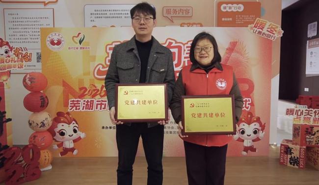 暖冬送福守芜湖 三七互娱以爱心年夜饭传递企业温情