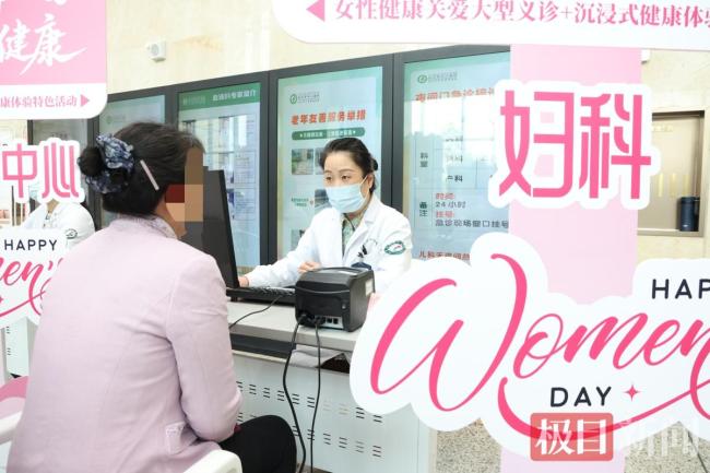 “巾帼”义诊暖意浓，多科专家“组团”护佑女性健康