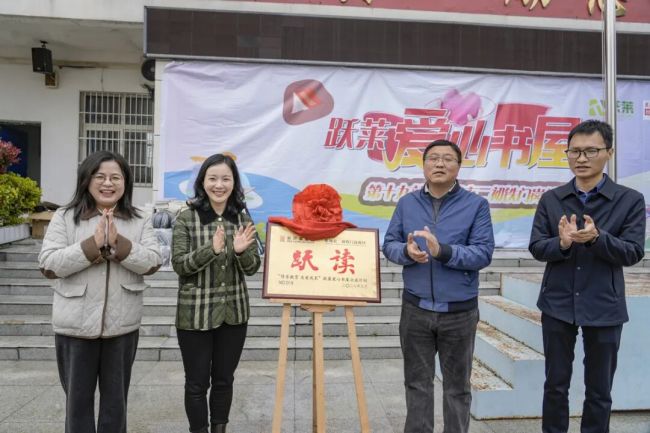 在春天播种希望！跃莱爱心书屋为孩子们点亮阅读梦想