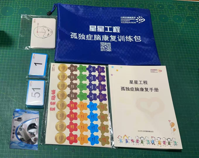 星光护航 家校同行 多方联合点亮4·2世界孤独症日公益之光
