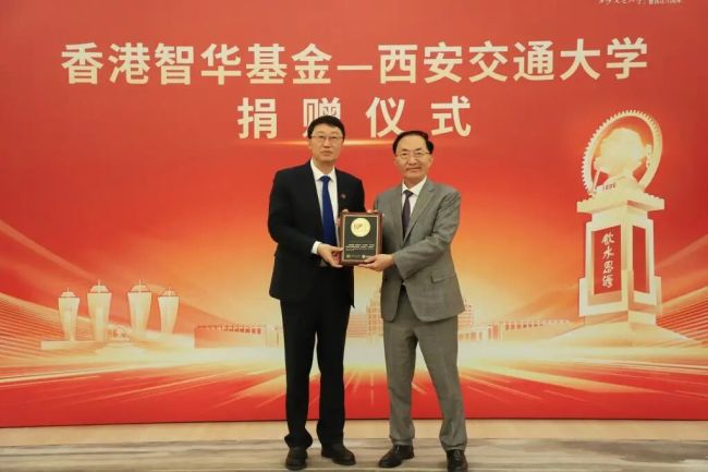 情系交大！香港智华基金捐资助力创新港阅览中心建设