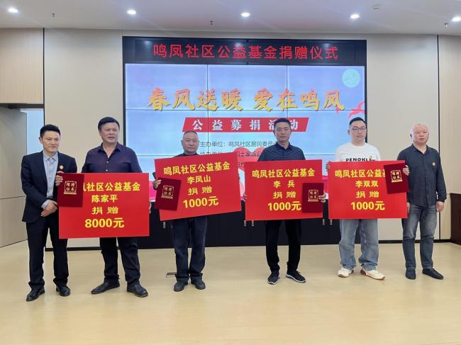 一天就收到11万余元捐款，长阳这个社区的公益募捐，数字背后全是暖心事