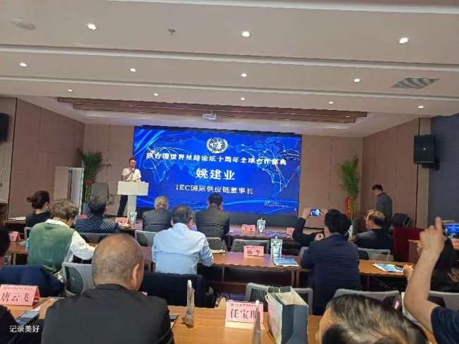 携手奋进启新程，联合国世界丝路论坛十周年全球合作盛典隆重举行