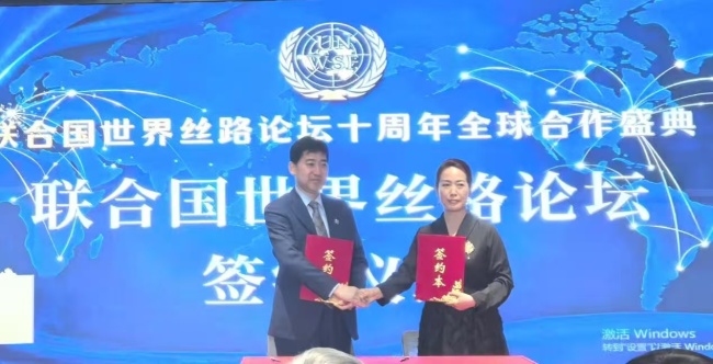 携手奋进启新程，联合国世界丝路论坛十周年全球合作盛典隆重举行