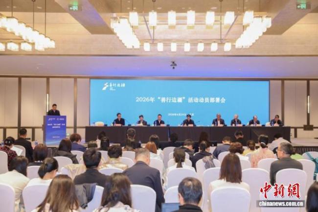 2026年“善行边疆”活动计划于7月启动 图1