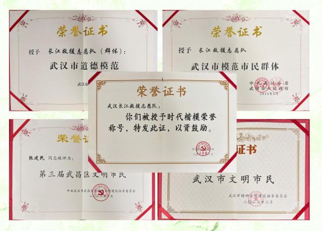长江救援志愿队61件荣誉档案入藏武昌区档案馆 图1