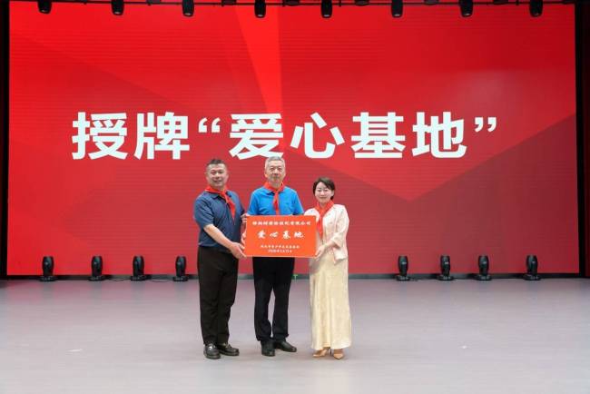 捐赠空调，这家公司为特殊儿童送去夏日清凉