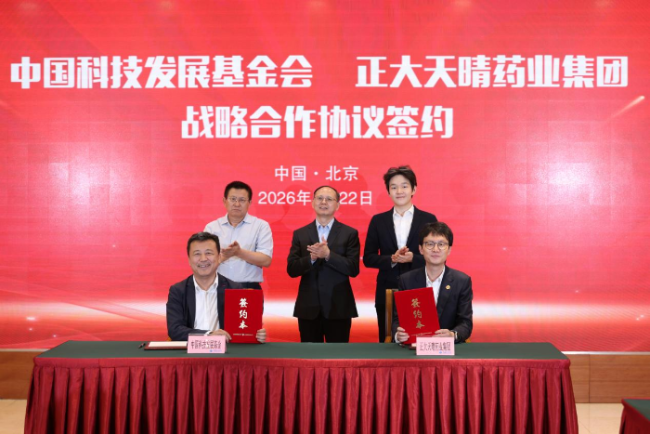 中国科技发展基金会与正大天晴药业集团签署战略合作协议