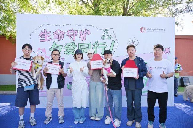 首都爱护动物协会举办第29届领养开放日，演员金晨爱心公益项目同步启动