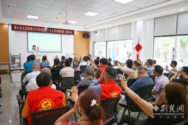 人人享有眼健康：武汉这场全国“爱眼日”活动让关爱零距离