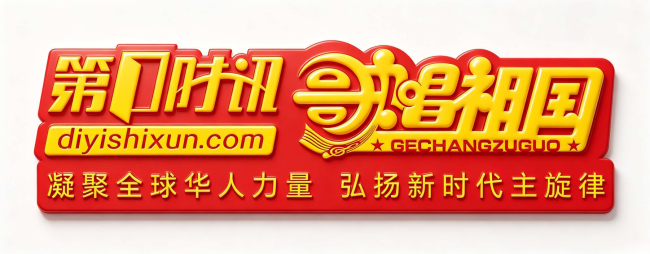 关爱工程“第一时讯·歌唱祖国”公益文化项目启动——以文艺为载体送美育到基层