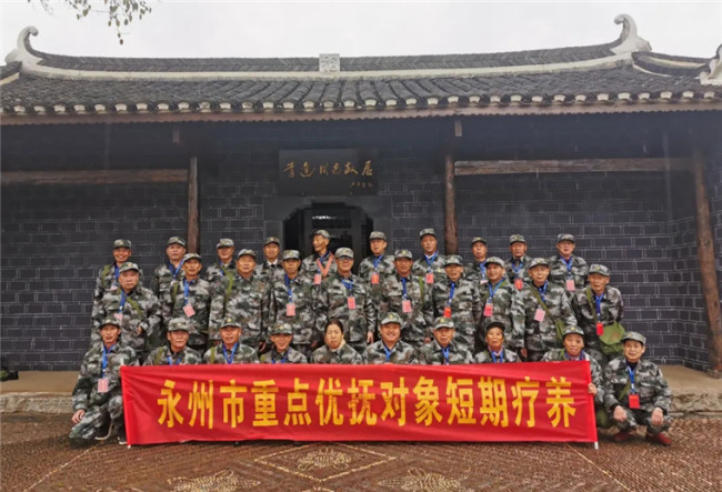 湖南：400名退役军人及优抚对象接受短期疗养