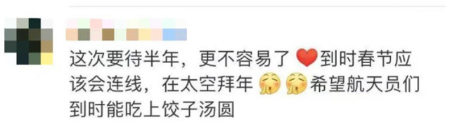 3名航天员要太空出差6个月，网友开始“安排”了