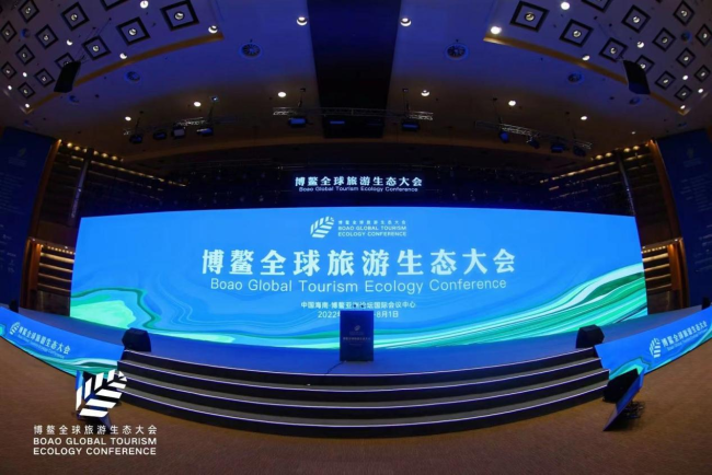2022年博鳌全球旅游生态大会在海南博鳌盛大开幕 引领“旅游+”高质量发展 