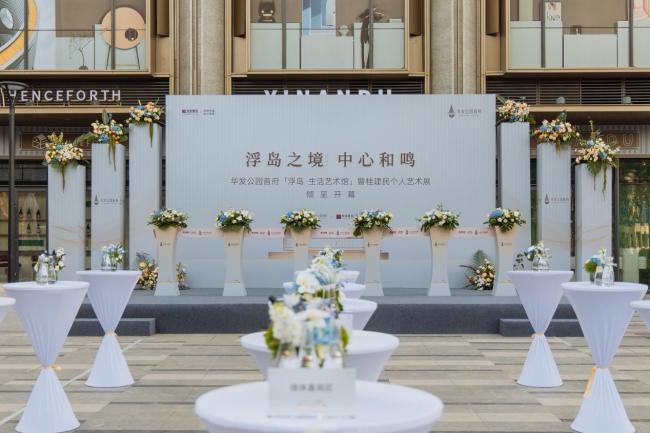 武汉华发公园首府示范区开放