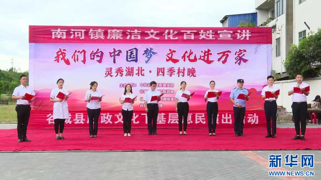 湖北谷城2023年首场廉政文化惠民演出开演