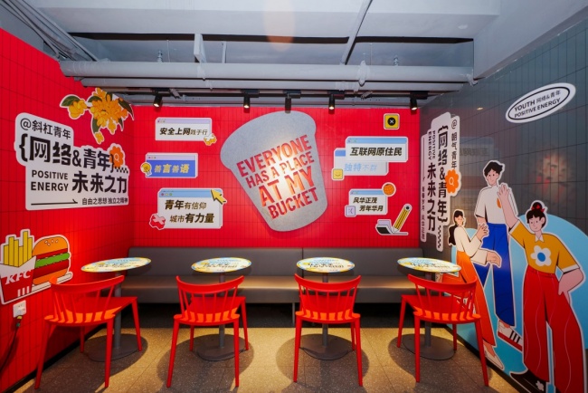 青年，未来之力 肯德基网络&青年主题餐厅落户华师大桂子山