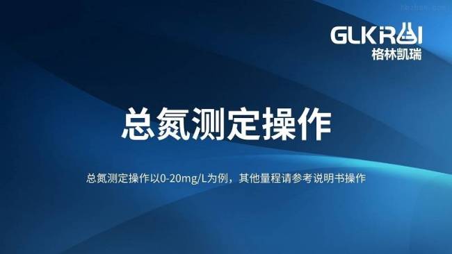 致力于让水质检测更智能、简单、高效！格林凯瑞即将闪耀视环会