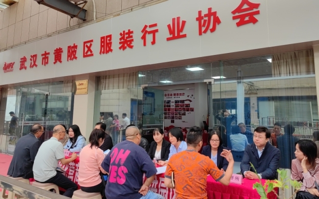 区司法局在黄陂服装行业协会开展优“法治体检”进园区活动