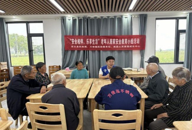 南昌市安义县万埠镇民政服务站开展老年人居家安全教育小组活动