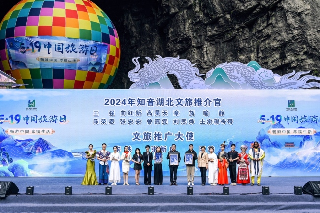 中国旅游日湖北主会场活动在恩施州利川市举办