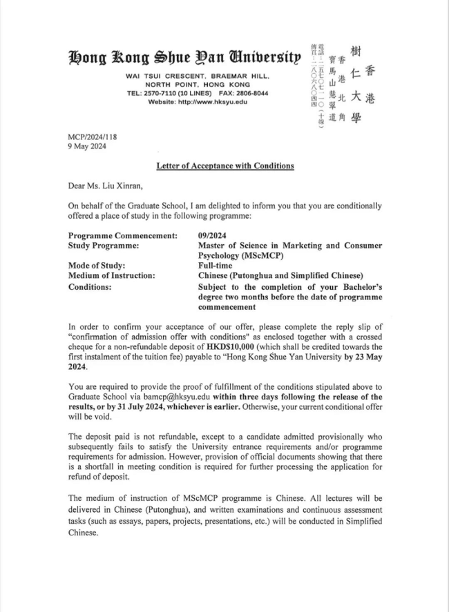 实践经验助武汉学院国贸女生斩获8所境外高校Offer