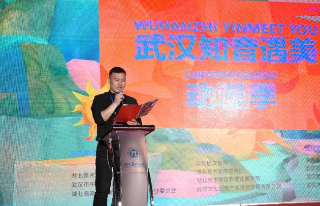 武汉“知音遇美”动漫季开幕式在黄鹤楼公园举行