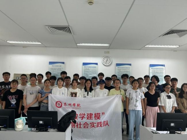 泰州学院“数学建模”实践队开展培训