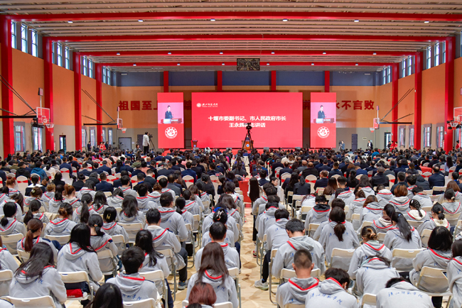 建校120周年扬帆起航——汉江师范学院教师教育高质量发展大会召开