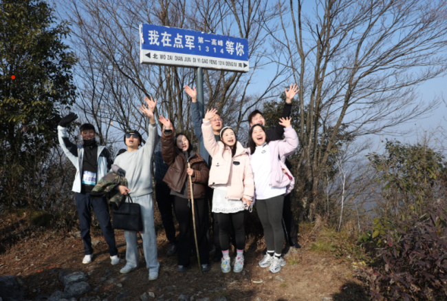 新年登高展风采，健身逐梦向未来 | 2025宜昌市点军区·白云山古蜀道迎新登高赛