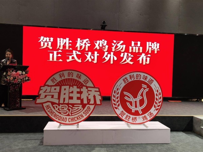 从历史底蕴到品牌腾飞：贺胜桥鸡汤开启美食新征程