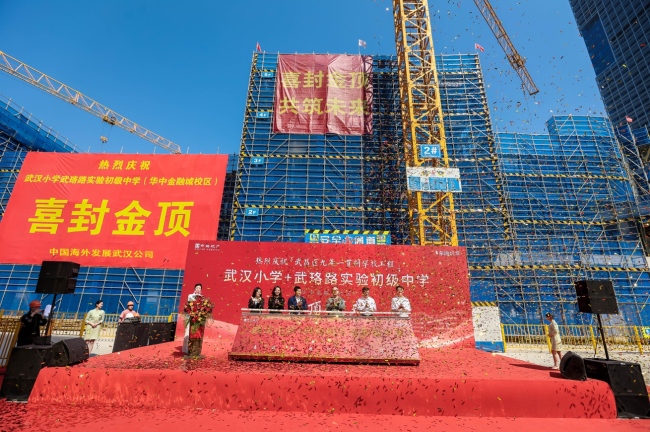 中海东湖玖章九年一贯制学校圆满封顶