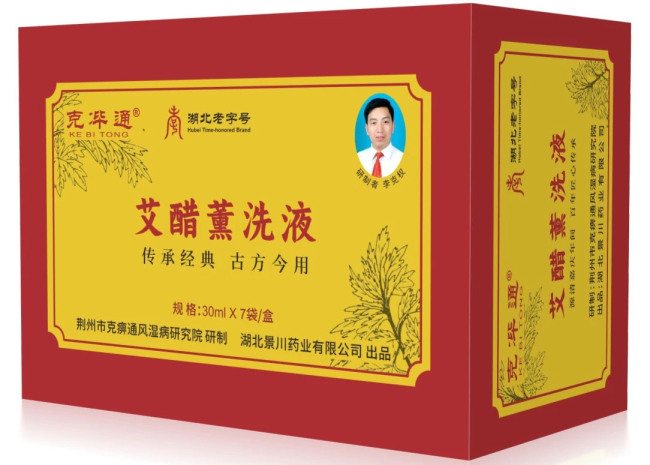 老字号赋能新商机！景川药业“艾醋薰洗液”闪耀第90届药交会全国招商