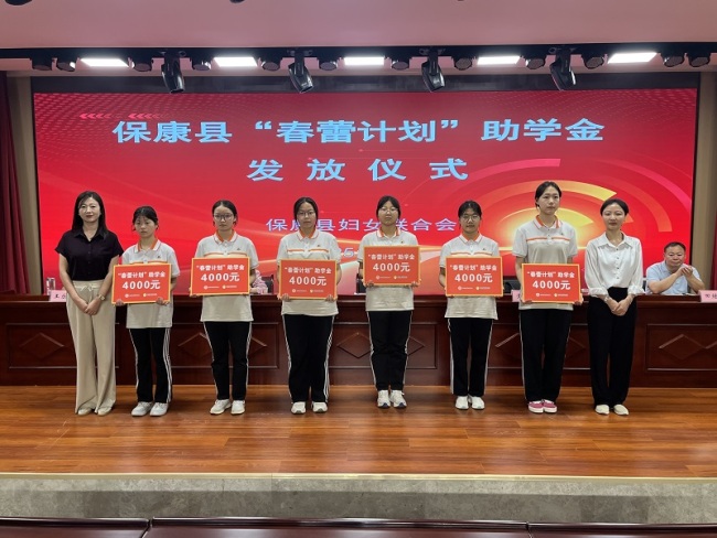 保康：爱心筑梦 春蕾绽放