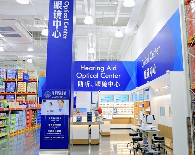 山姆会员商店武汉江岸店盛大开业