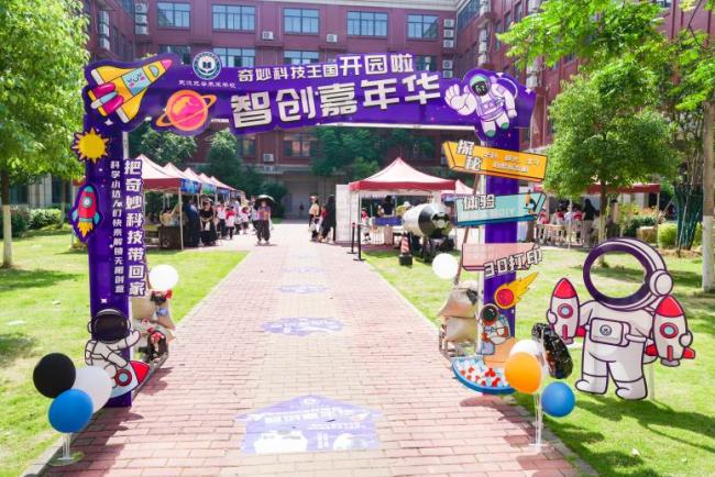 “科技为翼”六一盛宴：启航未来教育新篇章