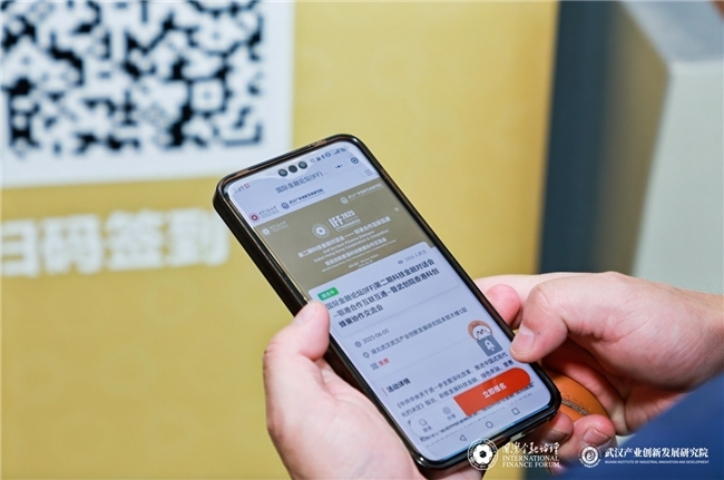 国际金融论坛（IFF）第二期科技金融对话会暨武创院香港科创蜂巢协作交流会在武汉成功举办