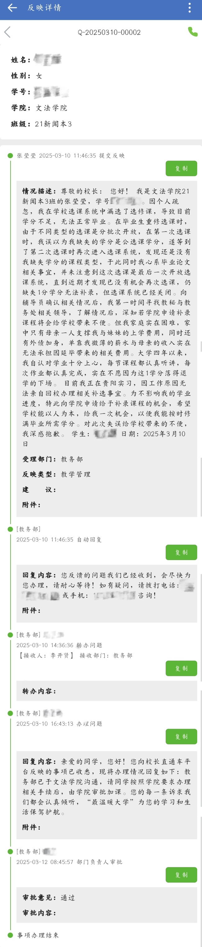 毕业典礼上，毕业生们给校长送了一台“车”